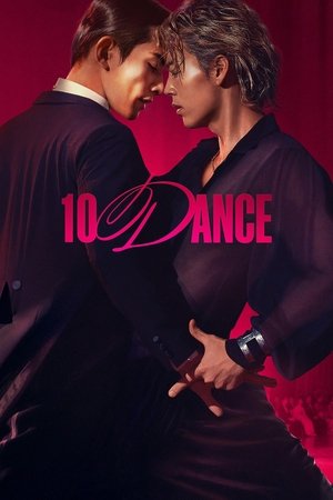โปสเตอร์หนัง 10DANCE (2025) 10 แดนซ์