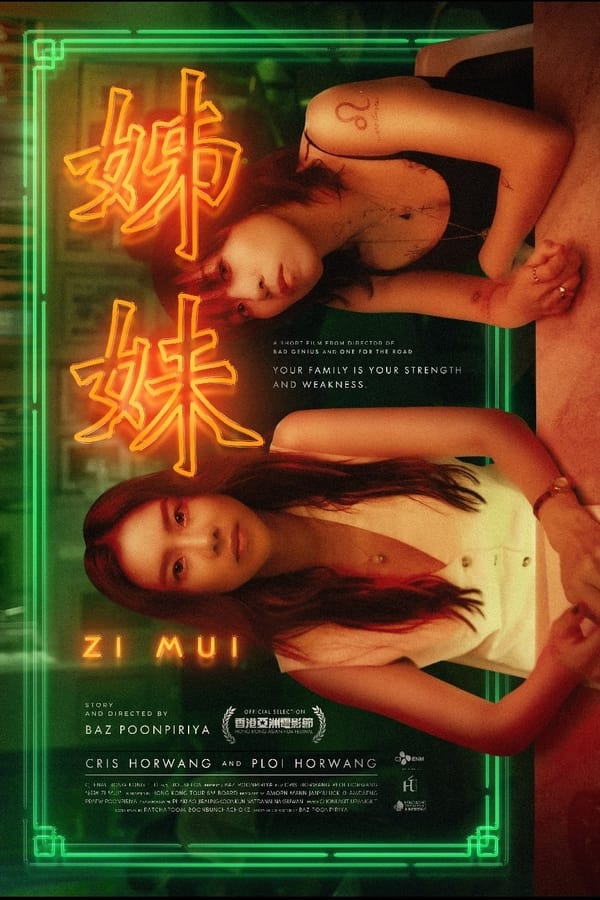 โปสเตอร์หนัง สื่อ-เม่ย (2023) Zi Mui