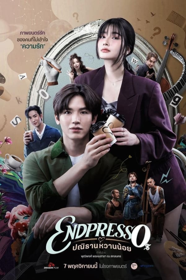 โปสเตอร์หนัง ปณิธานหวานน้อย (2024) Endpresso