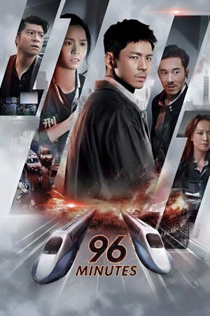 โปสเตอร์หนัง 96 Minutes (2025) 96 นาทีชีวิต