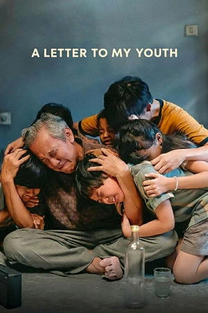 โปสเตอร์หนัง A Letter to My Youth (2026) จดหมายถึงฉันในวัยเยาว์