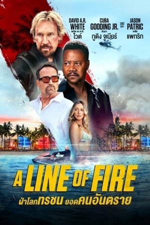 โปสเตอร์หนัง A Line of Fire (2025) ฝ่าโลกทรชน ยอดคนอันตราย