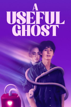 โปสเตอร์หนัง A Useful Ghost (2025) ผีใช้ได้ค่ะ