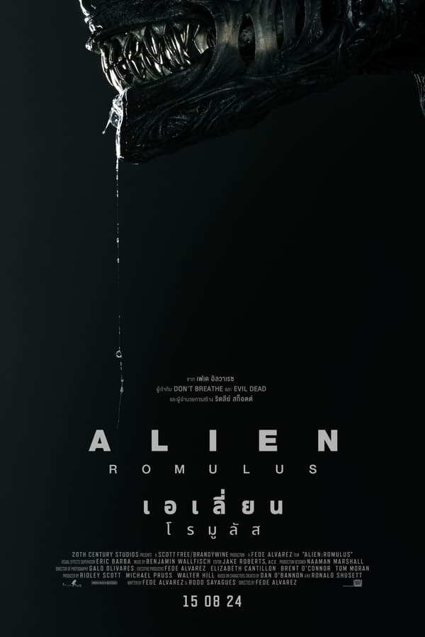 โปสเตอร์หนัง Alien: Romulus (2024) เอเลี่ยน: โรมูลัส