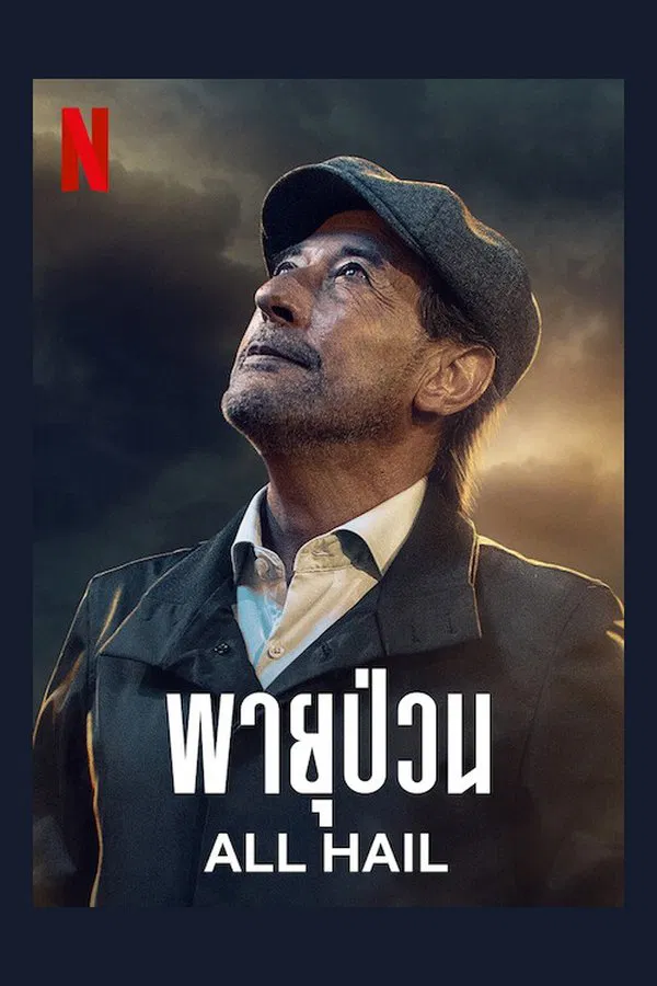 โปสเตอร์หนัง All Hail (2022) พายุป่วน