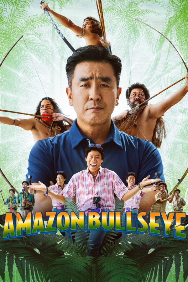โปสเตอร์หนัง Amazon Bullseye (2024) แข่งป่วนก๊วนฮา แอมะซอน