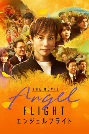 โปสเตอร์หนัง Angel Flight THE MOVIE (2026)