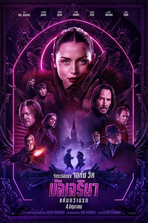 โปสเตอร์หนัง Ballerina (2025) บัลเลรินา แค้นกว่านรก