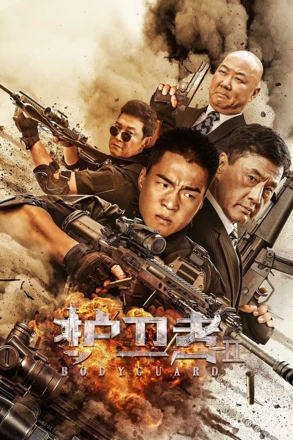โปสเตอร์หนัง Bodyguard (2023) บอดี้การ์ด 2