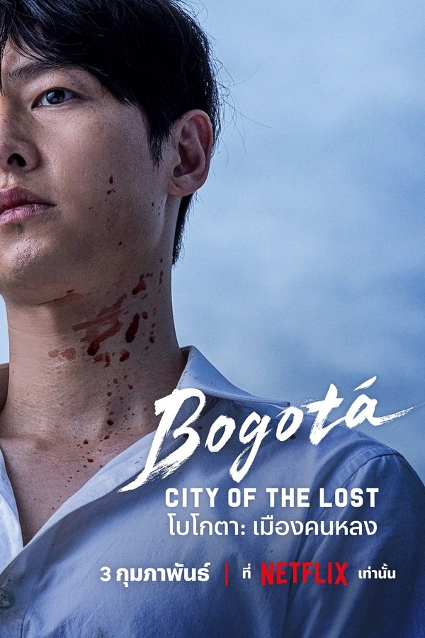 โปสเตอร์หนัง Bogota: City of the Lost (2025) โบโกตา: เมืองคนหลง