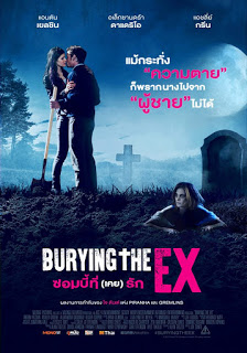 โปสเตอร์หนัง Burying the Ex (2014) ซอมบี้ที่ (เคย) รัก
