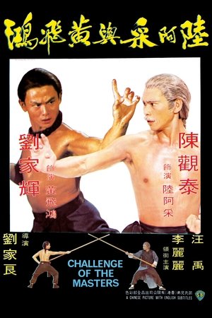 โปสเตอร์หนัง Challenge of the Masters (1976) จอมเพชฌฆาตเจ้าสิงโต