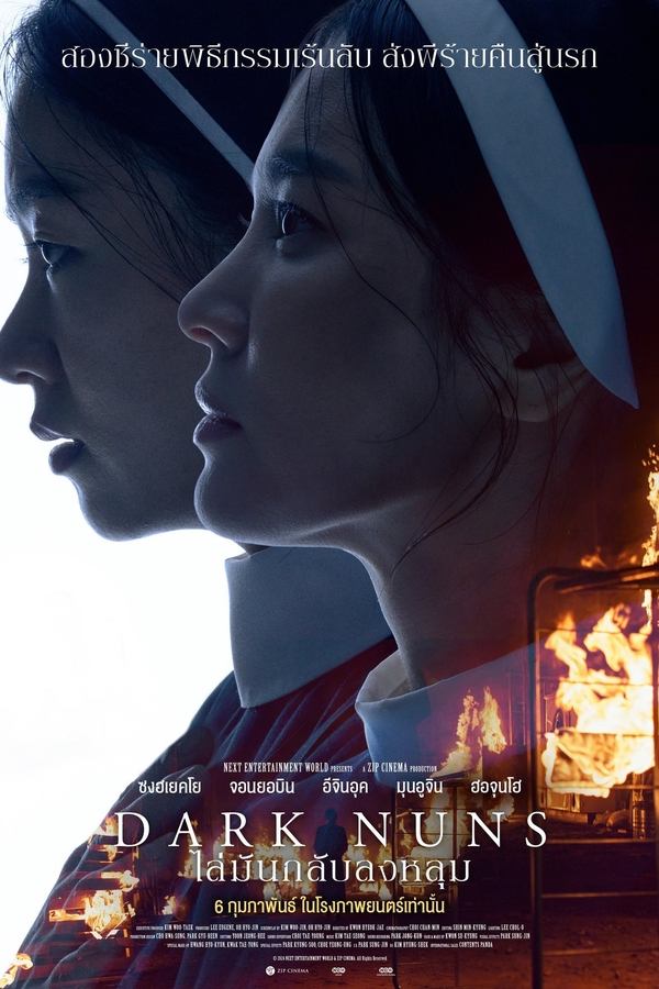 โปสเตอร์หนัง Dark Nuns (2025) ไล่มันกลับลงหลุม
