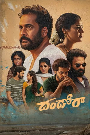 โปสเตอร์หนัง Dhandoraa (2025)