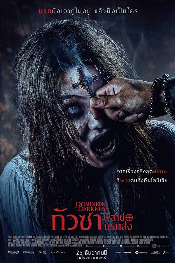 โปสเตอร์หนัง Dominion of Darkness (2024) กัวซา ผีสาปนรกส่ง