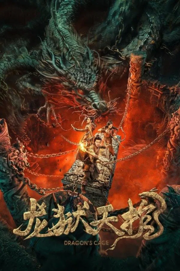 โปสเตอร์หนัง Dragon Treasure (2024) โลงคุกมังกร