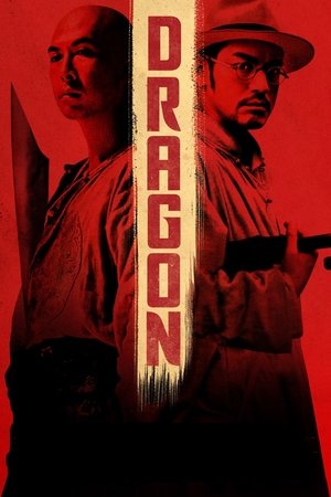 โปสเตอร์หนัง Dragon (Swordsmen) (2011) นักฆ่าเทวดาแขนเดียว