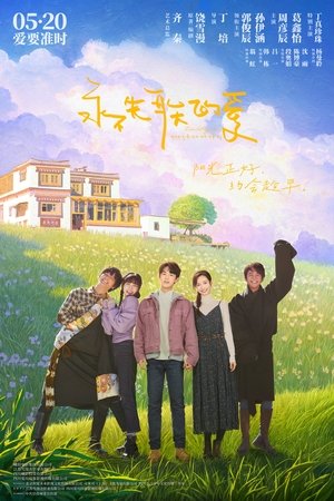 โปสเตอร์หนัง Everlasting Love (2025)