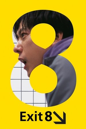 โปสเตอร์หนัง Exit 8 (2025) ทางออกหมายเลข 8