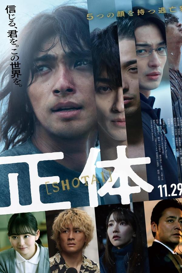 โปสเตอร์หนัง Faceless (2024) ไร้หน้า