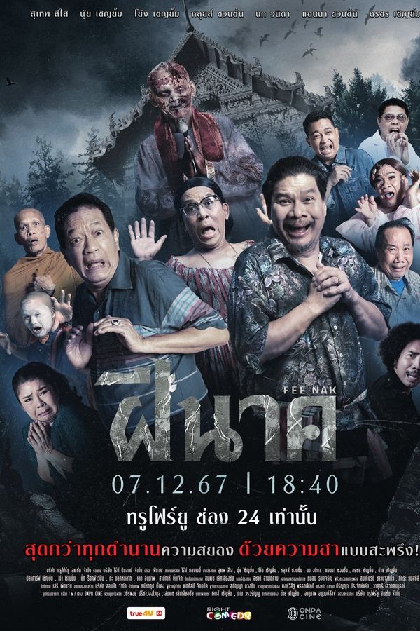 โปสเตอร์หนัง Fee Nak (2024) ฝีนาค