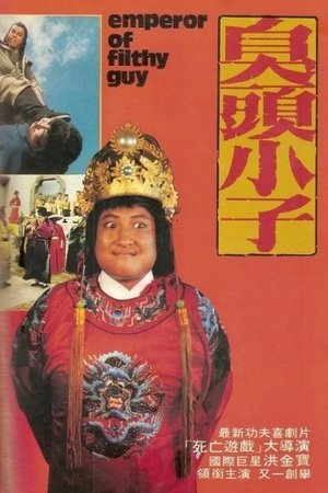 โปสเตอร์หนัง Filthy Guy (1972)