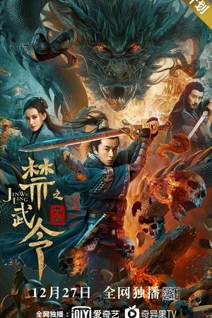 โปสเตอร์หนัง Forbidden Martial Arts: The Nine Mysterious Candle Dragons (2020) ศึกใต้พิภพ