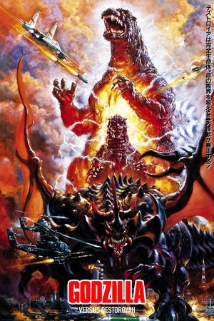 โปสเตอร์หนัง Godzilla vs. Destoroyah (1995) ก็อตซิลล่า ถล่ม เดสทรอยย่า ศึกอวสานก็อตซิลล่า