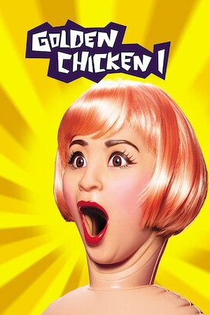 โปสเตอร์หนัง Golden Chicken (2002) นางสาวกำไก่