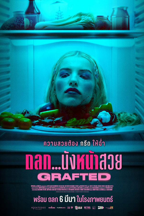 โปสเตอร์หนัง Grafted (2024) ถลก…นังหน้าสวย