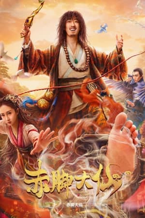 โปสเตอร์หนัง Growth of God (2022) เทพเท้าเปล่า