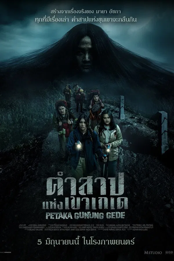 โปสเตอร์หนัง Haunting of Mount Gede (2025) คำสาปแห่งเขาเกเด
