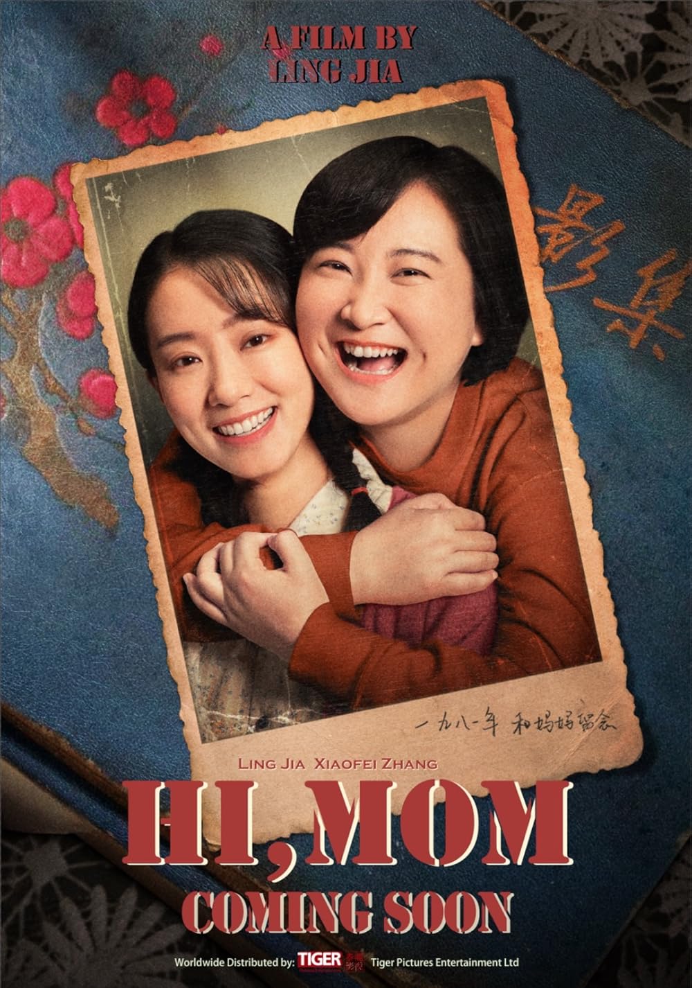 โปสเตอร์หนัง Hi, Mom (2021)