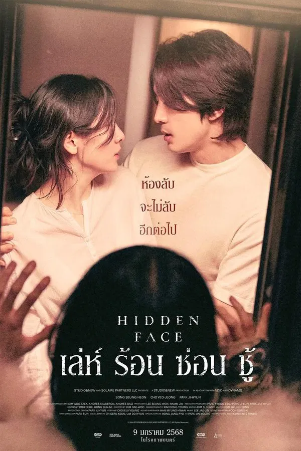 โปสเตอร์หนัง Hidden Face (2024) เล่ห์​ ร้อน​ ซ่อน​ ชู้