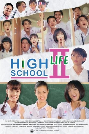 โปสเตอร์หนัง High School Life 2 (1996) ม.6/2 ห้องครูวารี ภาค2