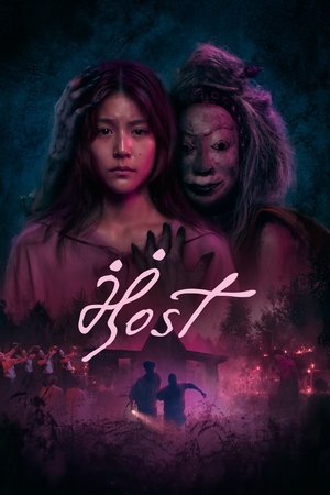 โปสเตอร์หนัง Host (2025) แม่ซื้อ