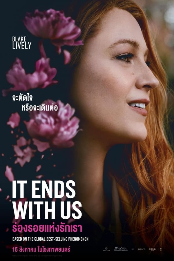 โปสเตอร์หนัง It Ends with Us (2024) ร่องรอยแห่งรักเรา