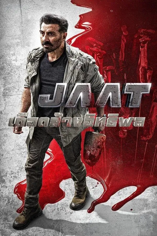 โปสเตอร์หนัง Jaat (2025) เดือดล้างอิทธิพล