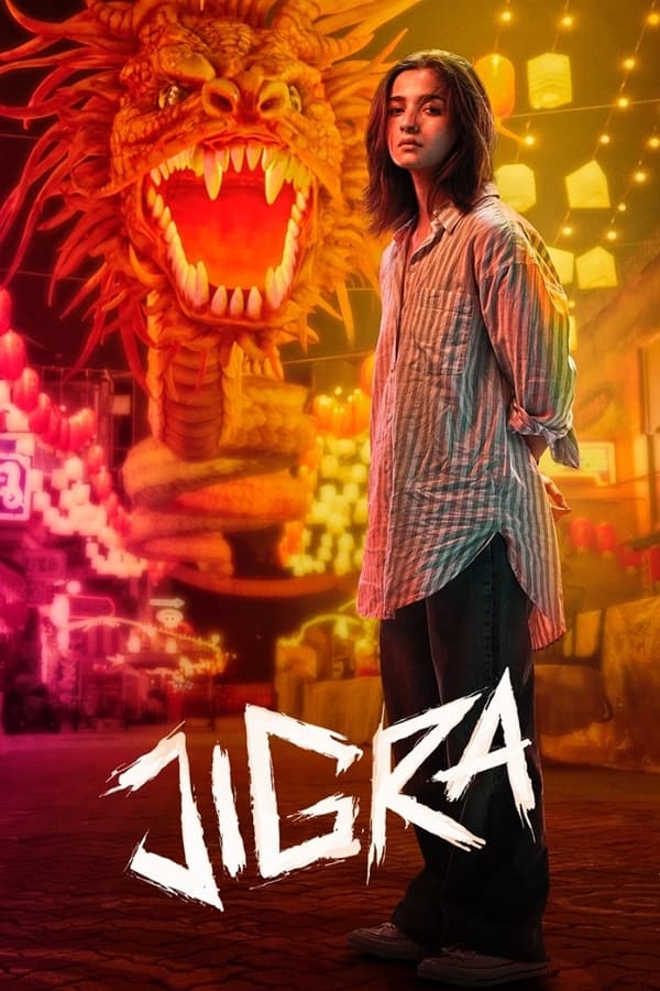 โปสเตอร์หนัง Jigra (2024) ซิส สั่งลุย