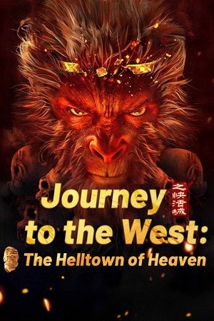 โปสเตอร์หนัง Journey to the West: The Helltown of Heaven (2025) ไซอิ๋ว: เมืองนรกบนสวรรค์