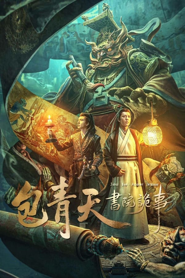 โปสเตอร์หนัง Judge Bao: Intrigues at Academy (2023) เปาบุ้นจิ้นกับโรงเรียนลึกลับ