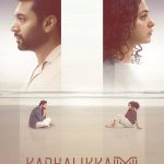 โปสเตอร์ Kadhalikka Neramillai (2025) ไม่มีเวลารัก