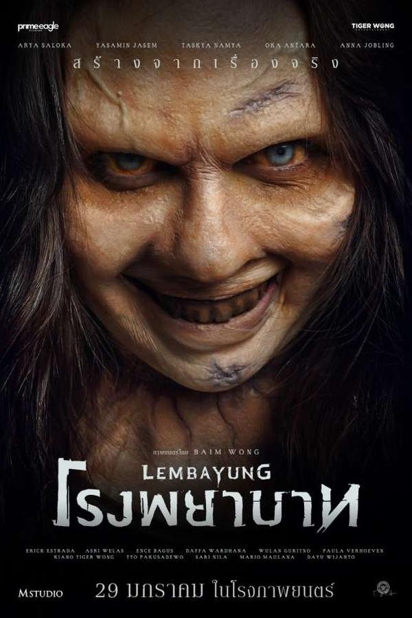 โปสเตอร์หนัง Lembayung (2024) โรงพยาบาท