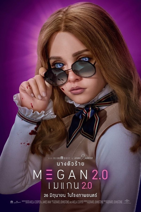 โปสเตอร์หนัง M3GAN 2.0 (2025) เมแกน 2.0