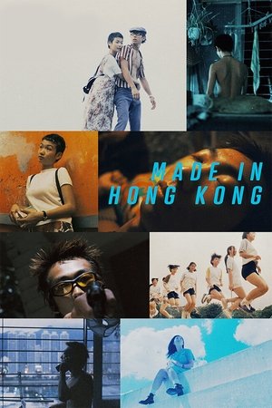 โปสเตอร์หนัง Made in Hong Kong (1997)