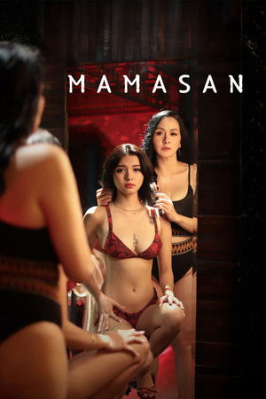 โปสเตอร์หนัง Mamasan (2025)