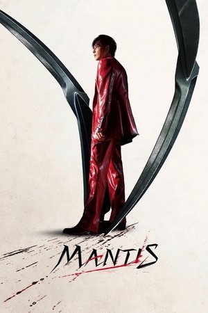 โปสเตอร์หนัง Mantis (2025) ตั๊กแตนนักฆ่า