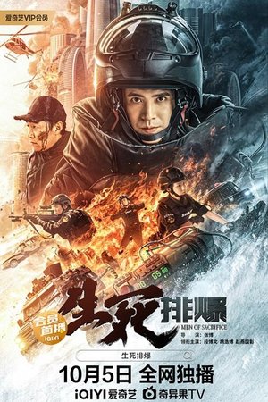 โปสเตอร์หนัง Men of Sacrifice (2022) ผู้กล้า ฝ่ามฤตยู