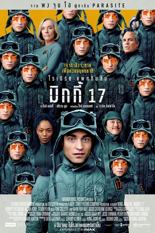 โปสเตอร์หนัง Mickey 17 (2025) มิกกี้ 17
