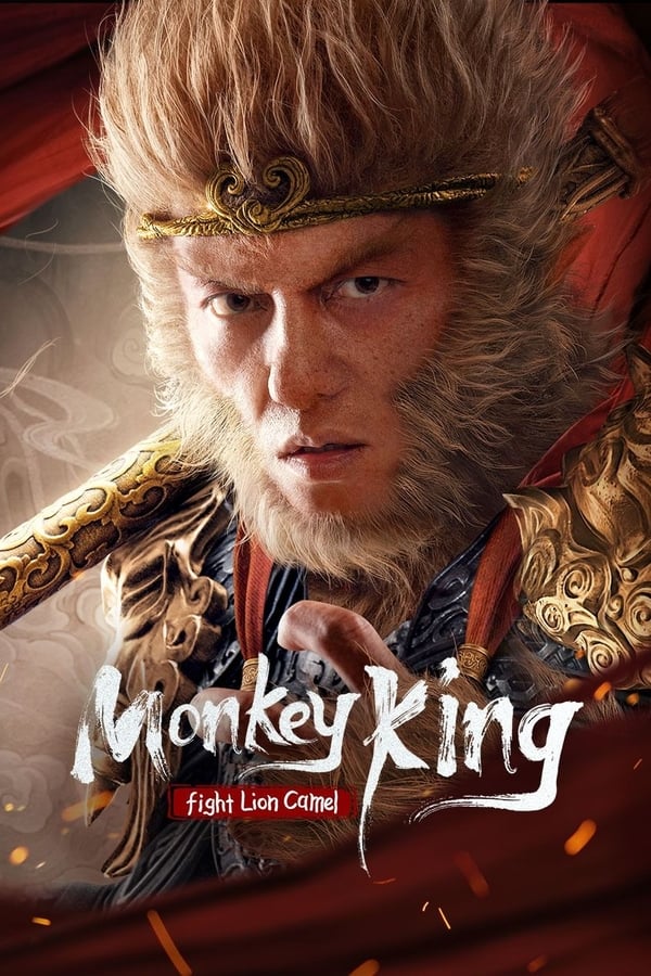 โปสเตอร์หนัง Monkey King Fight Lion Camel (2024) ซุนหงอคง ราชาวานร